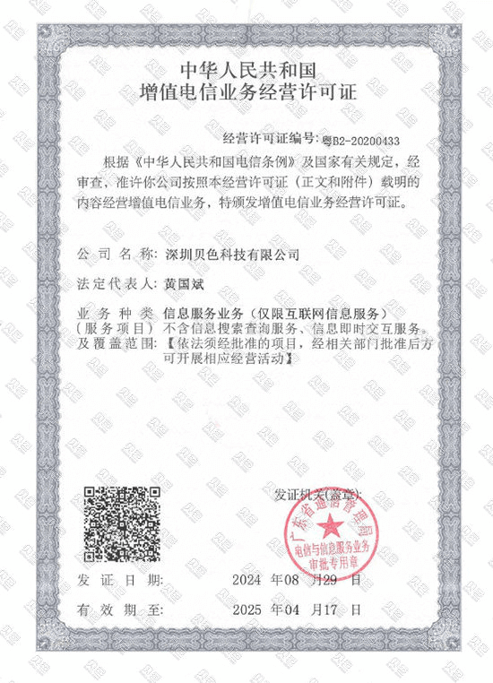 微信图片_20250408155404