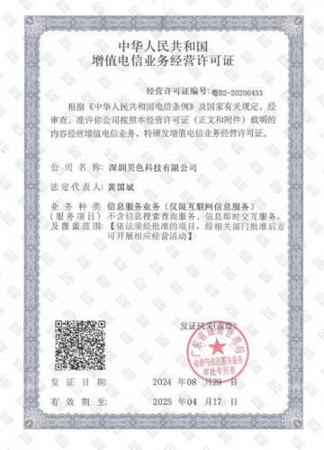 微信图片_20250408155404