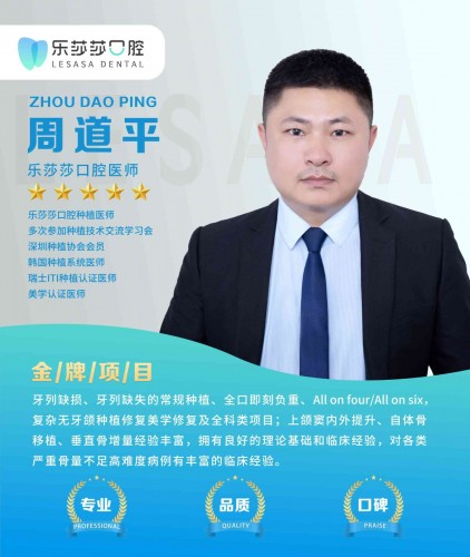周道平